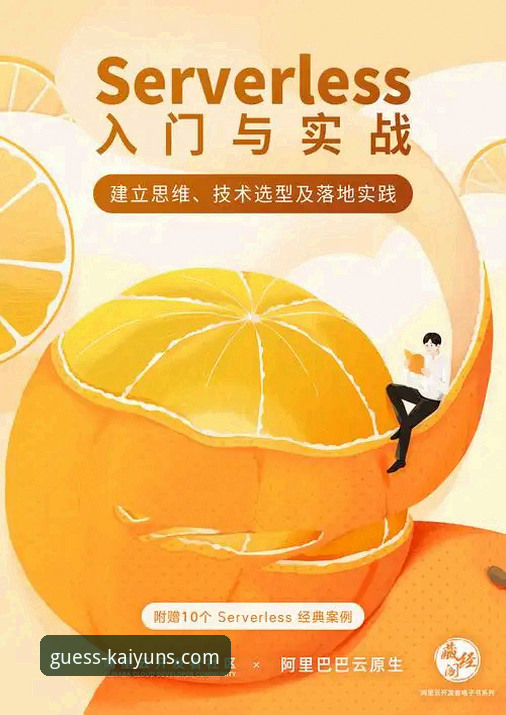 资深用户亲测：kaiyun正版软件攻略，从下载到投注的实战经验分享