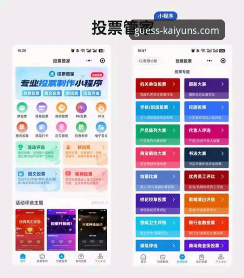 kaiyun竞猜平台使用教程：从下载安装到实战投注的全攻略